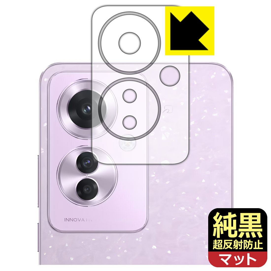 乐天商城 - PDA工房 OPPO Reno11 A 対応 純黒クリア[超反射防止] 保護 フィルム [レンズ周辺部用] 反射低減 防指紋 日本製 自社製造直販