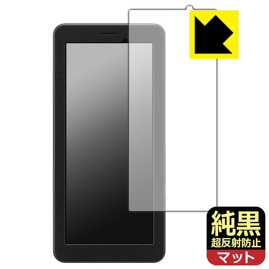 PDA工房 SONY PDT-FP1 対応 純黒クリア[超反射防止] 保護 フィルム 反射低減 防指...