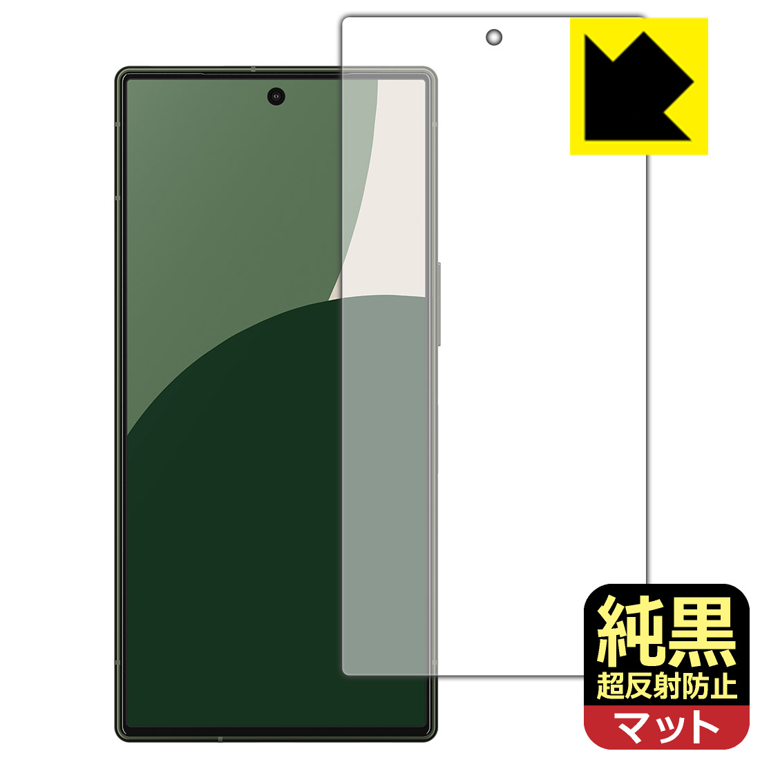 PDA工房 AQUOS R9 対応 純黒クリア[超反射防止] 保護 フィルム [画面用] 反射低減 防指紋 日本製 自社製造直販