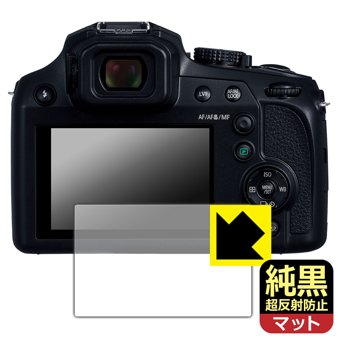 PDA工房 Panasonic LUMIX FZ85D 対応 純黒クリア[超反射防止] 保護 フィルム 反射低減 防指紋 日本製 自社製造直販