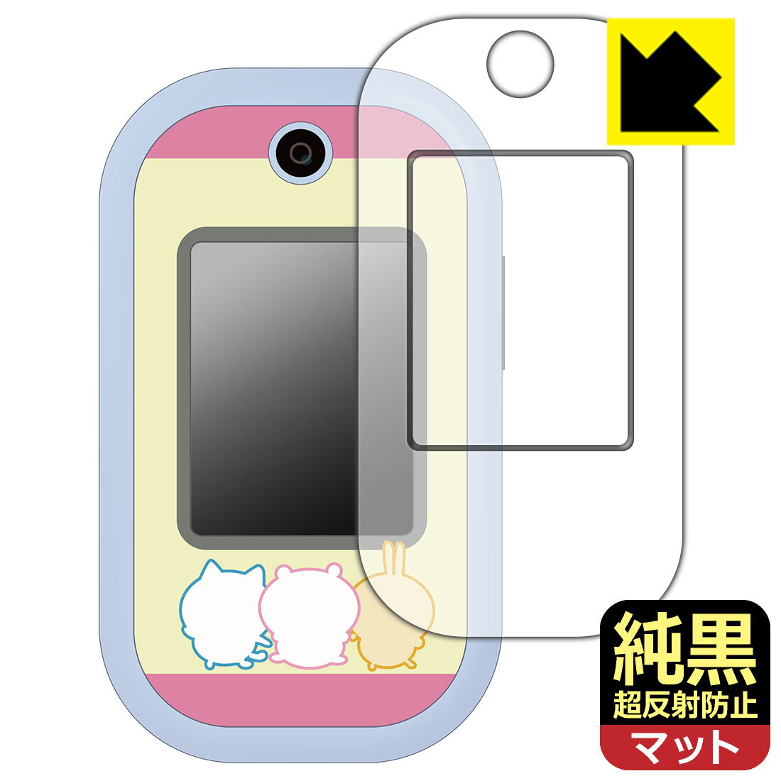 Other - PDA工房 ちいかわフォン 対応 純黒クリア[超反射防止] 保護 フィルム [画面用/ふち用] 反射低減 防指紋 日本製 自社製造直販
