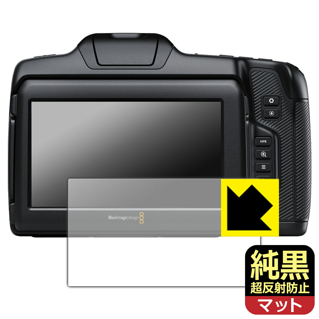 Accessories - PDA工房 Blackmagic Cinema Camera 6K 対応 純黒クリア[超反射防止] 保護 フィルム 反射低減 防指紋 日本製 自社製造直販