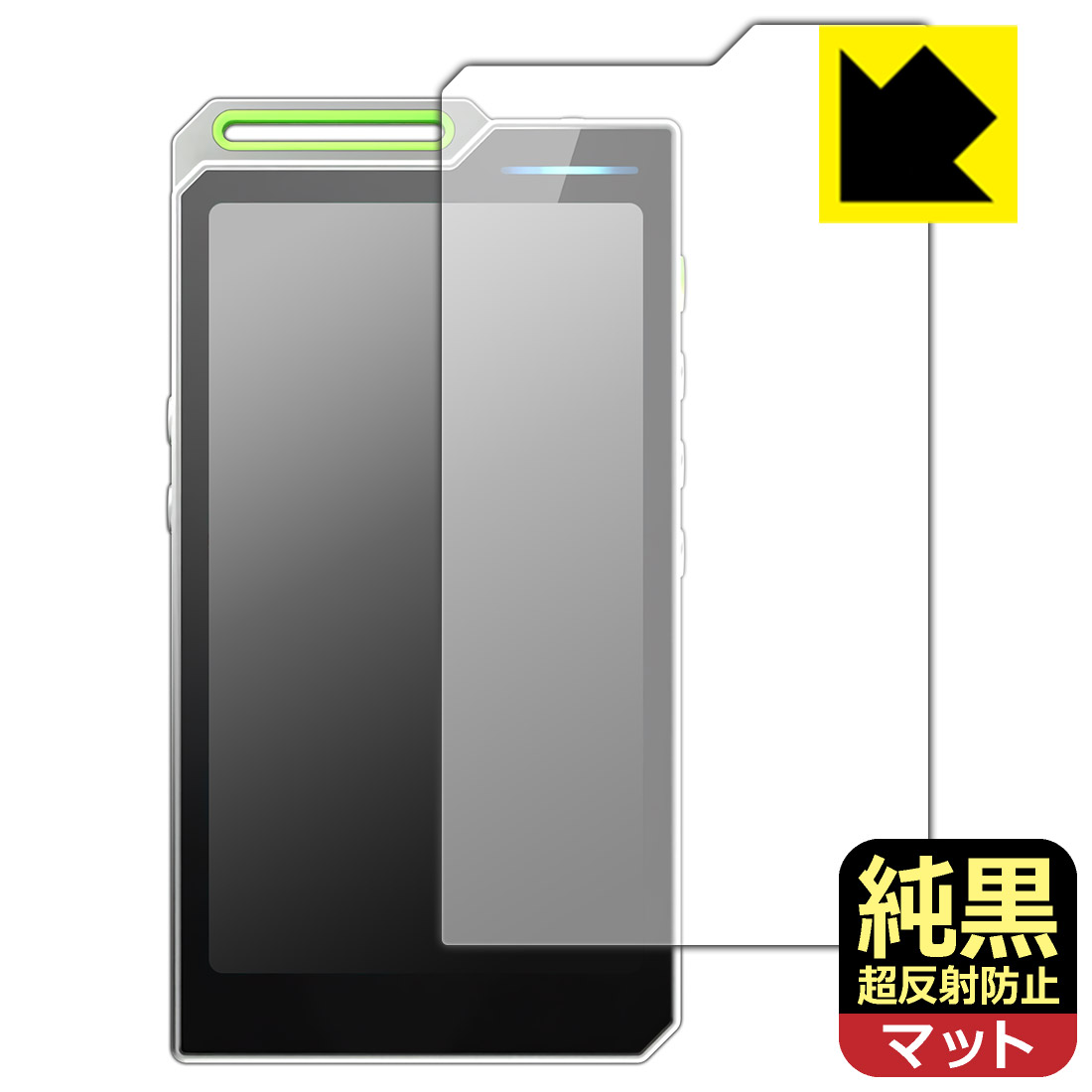 PDA工房 HiBy R4 対応 純黒クリア[超反射防止] 保護 フィルム [表面用] 反射低減 防指紋 日本製 自社製造直販 pfdc-10147940 保護フィルム流通センター パッケージ画像