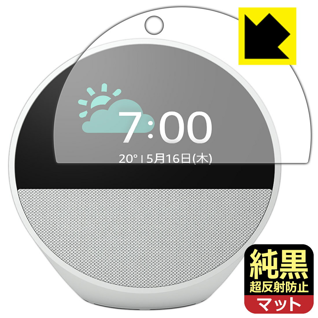 PDA工房 Amazon Echo Spot (2024年発売モデル) 対応 純黒クリア[超反射防止] 保護 フィルム 反射低減 防指紋 日本製 自社製造直販