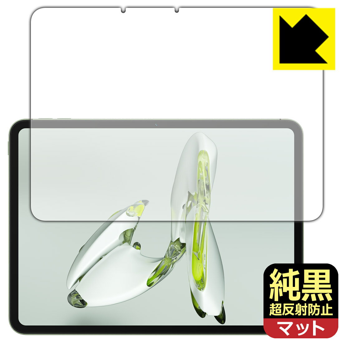 樂天商城 - PDA工房 OnePlus Pad Go 対応 純黒クリア[超反射防止] 保護 フィルム [画面用] 反射低減 防指紋 日本製 自社製造直販