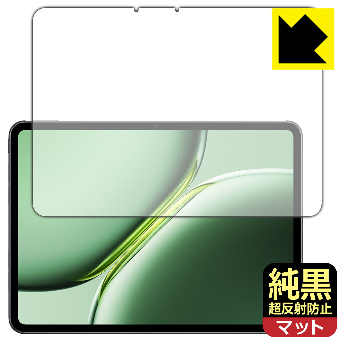 Rakuten - PDA工房 OnePlus Pad Pro 対応 純黒クリア[超反射防止] 保護 フィルム [画面用] 反射低減 防指紋 日本製 自社製造直販