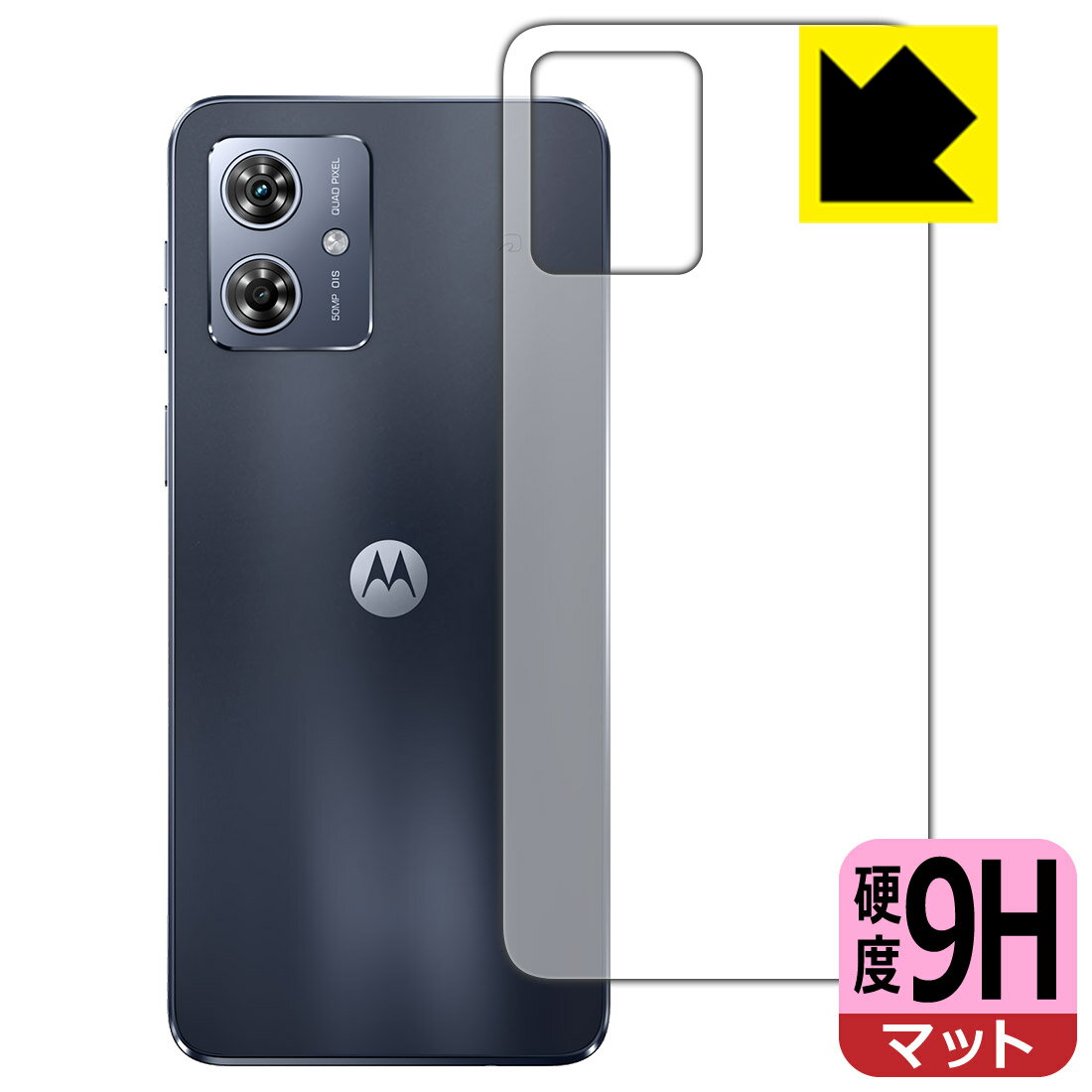 Rakuten - PDA工房 moto g64 5G / moto g64y 5G [スペースブラック/シルバーブルーモデル] 対応 9H高硬度[反射低減] 保護 フィルム [背面用] 日本製 自社製造直販