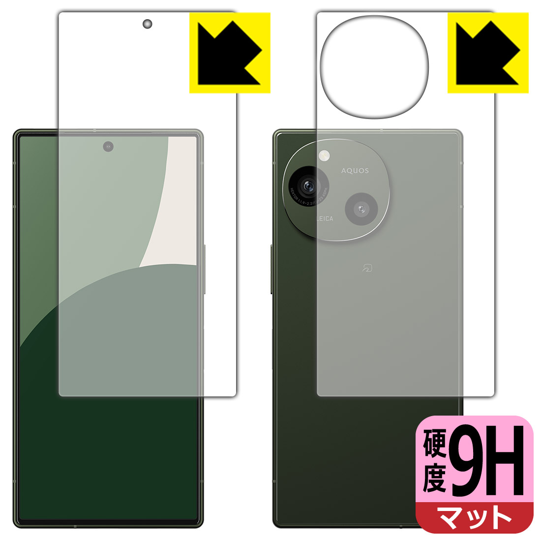 Rakuten - PDA工房 AQUOS R9 対応 9H高硬度[反射低減] 保護 フィルム [両面セット] 日本製 自社製造直販