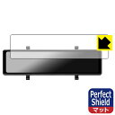 PDA工房 MAXWIN 11.26インチ デジタルルームミラー MDR-G014 対応 PerfectShield 保護 フィルム 3枚入 反射低減 防指紋 ...