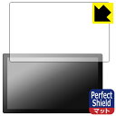 PDA工房 Wacom Cintiq Pro 17 (DTH172) 対応 PerfectShield 保護 フィルム 3枚入 反射低減 防指紋 日本製 自社製...