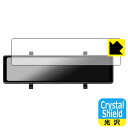 PDA工房 MAXWIN 11.26インチ デジタルルームミラー MDR-G014 対応 Crystal Shield 保護 フィルム 3枚入 光沢 日本製 自...