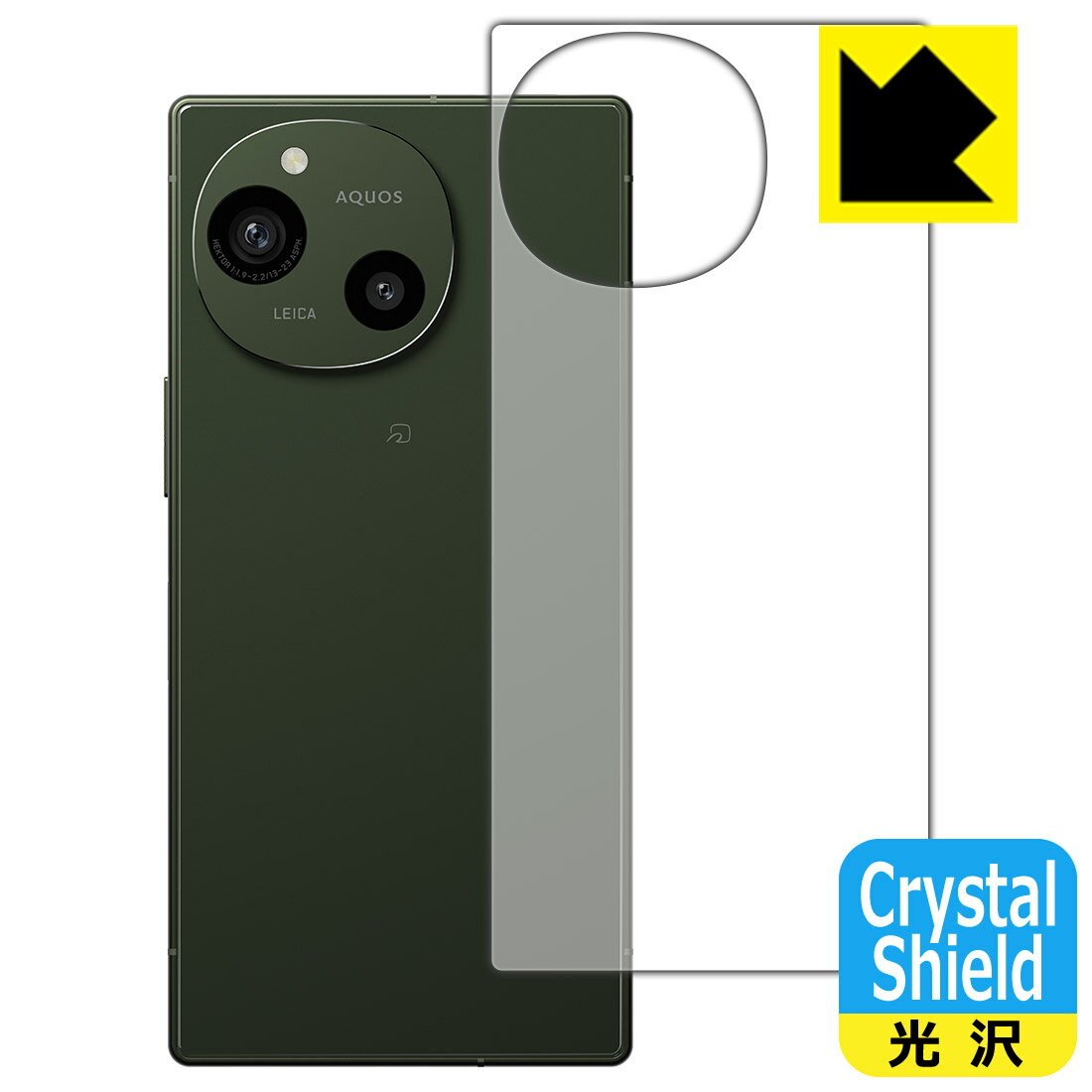 Rakuten - PDA工房 AQUOS R9 対応 Crystal Shield 保護 フィルム [背面用] 3枚入 光沢 日本製 自社製造直販