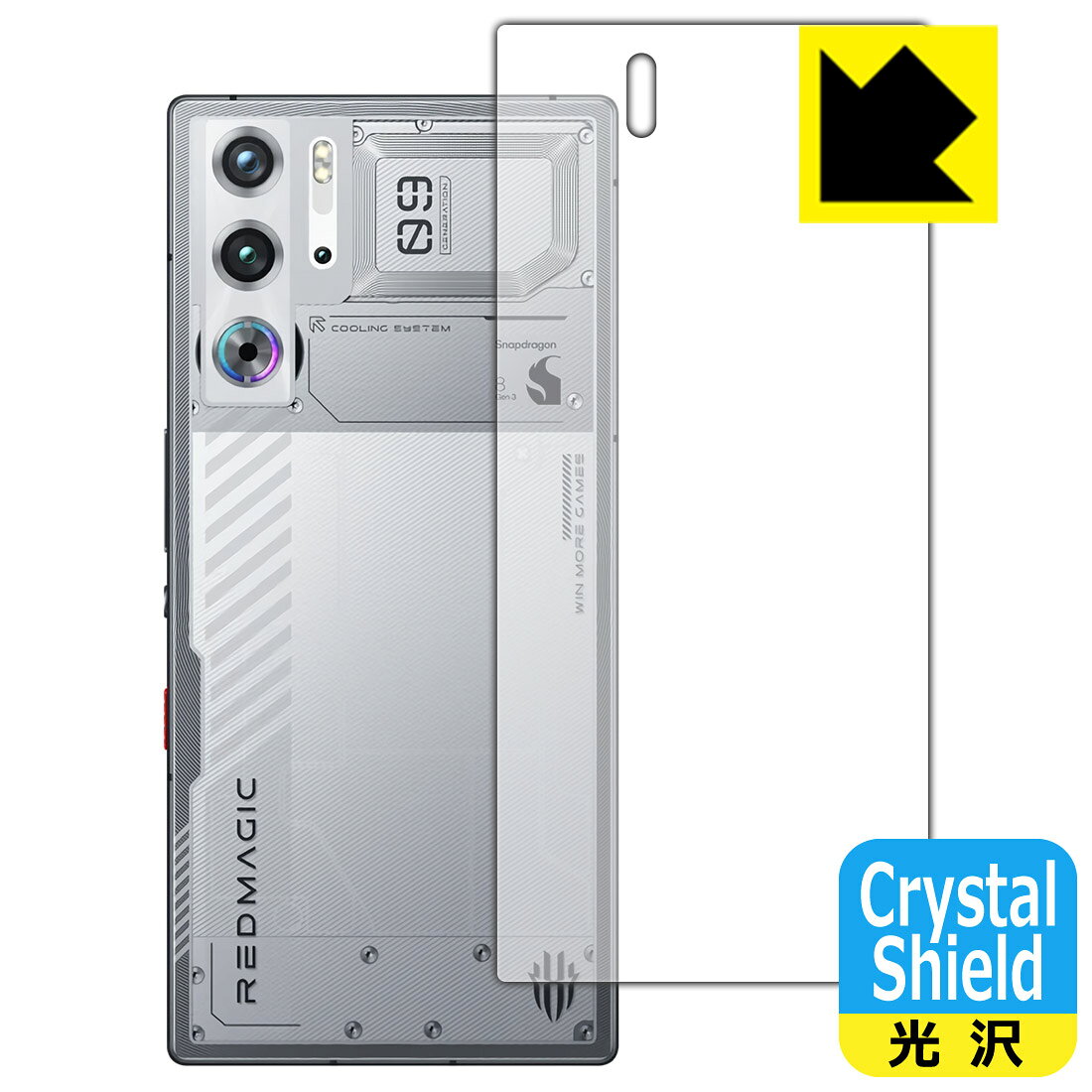PDA工房 nubia RedMagic 9S Pro / RedMagic 9S Pro+ 対応 Crystal Shield 保護 フィルム   光沢 日本製 自社製造直販