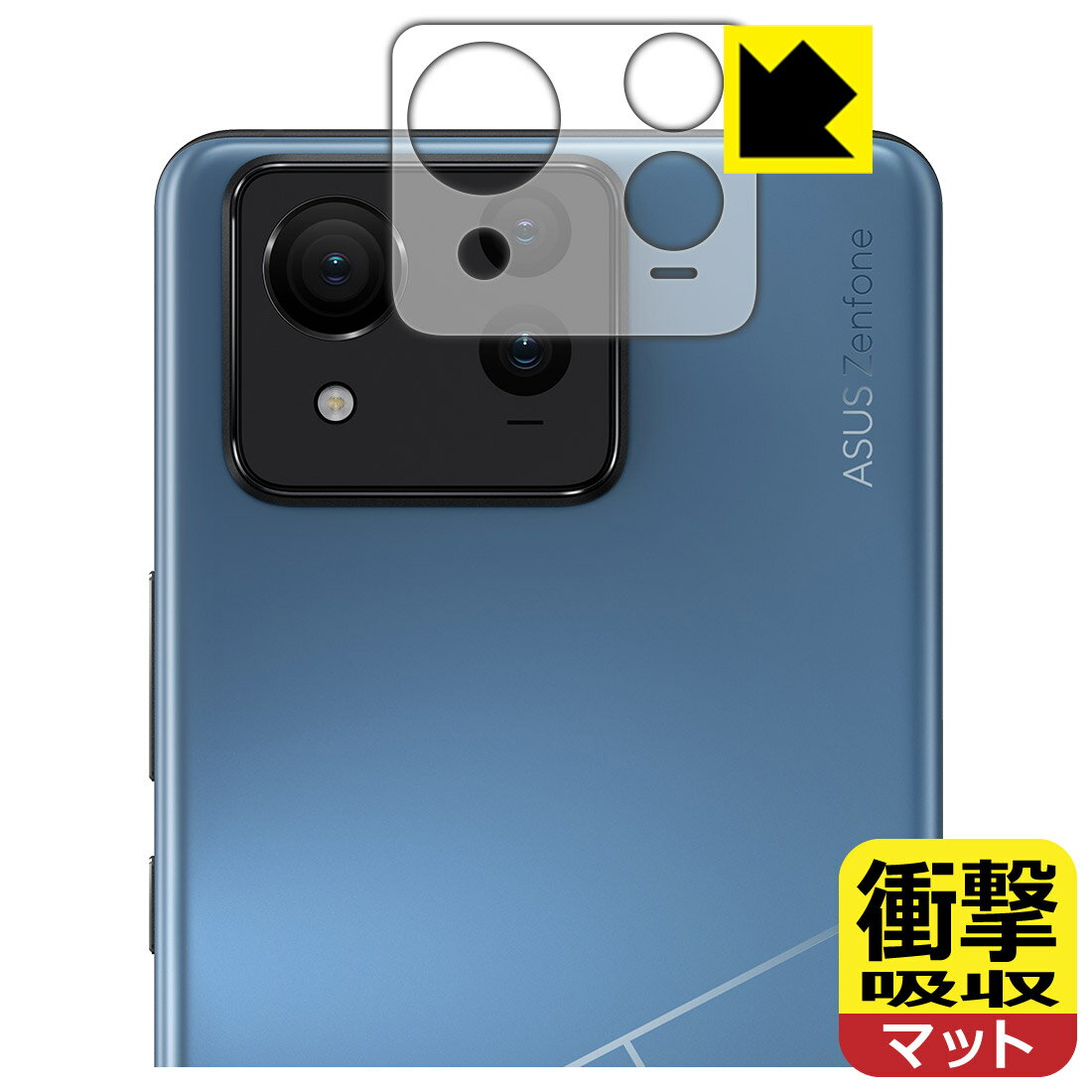 Rakuten - PDA工房 ASUS ZenFone 11 Ultra 対応 衝撃吸収[反射低減] 保護 フィルム [レンズ周辺部用] 耐衝撃 日本製 自社製造直販