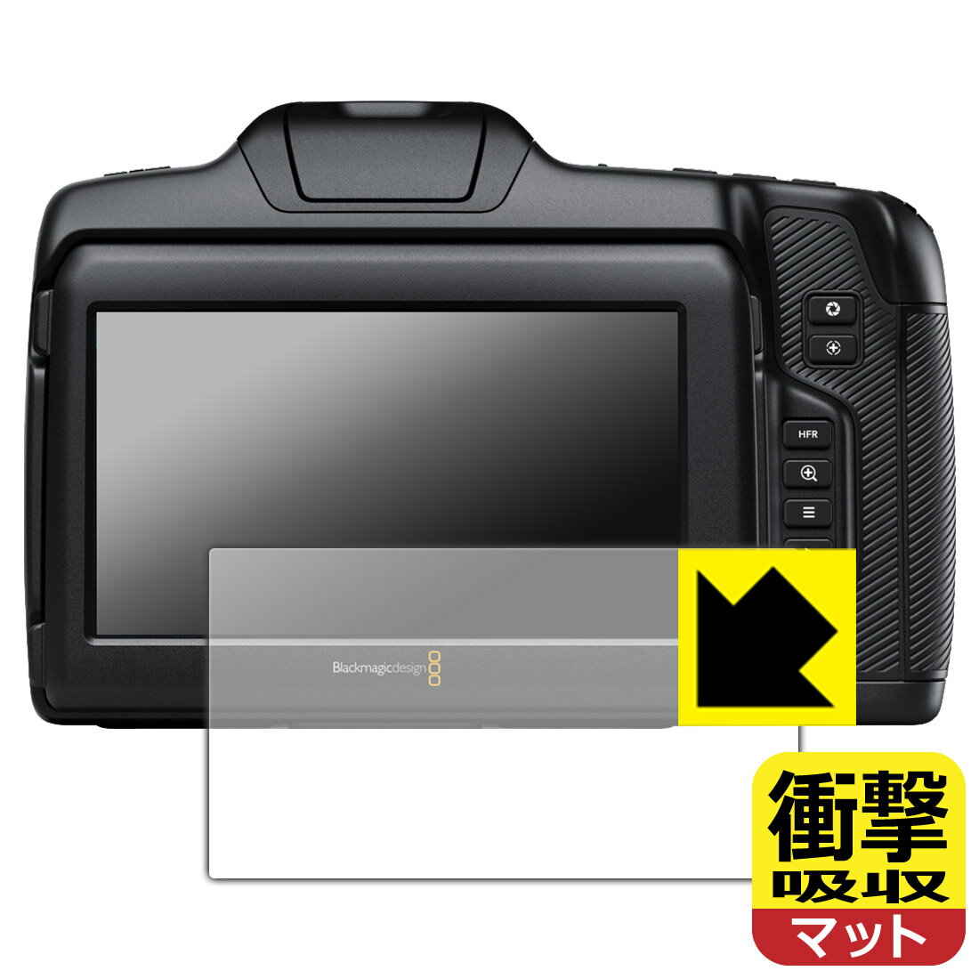 PDA工房 Blackmagic Cinema Camera 6K 対応 衝撃吸収[反射低減] 保護 フィルム 耐...