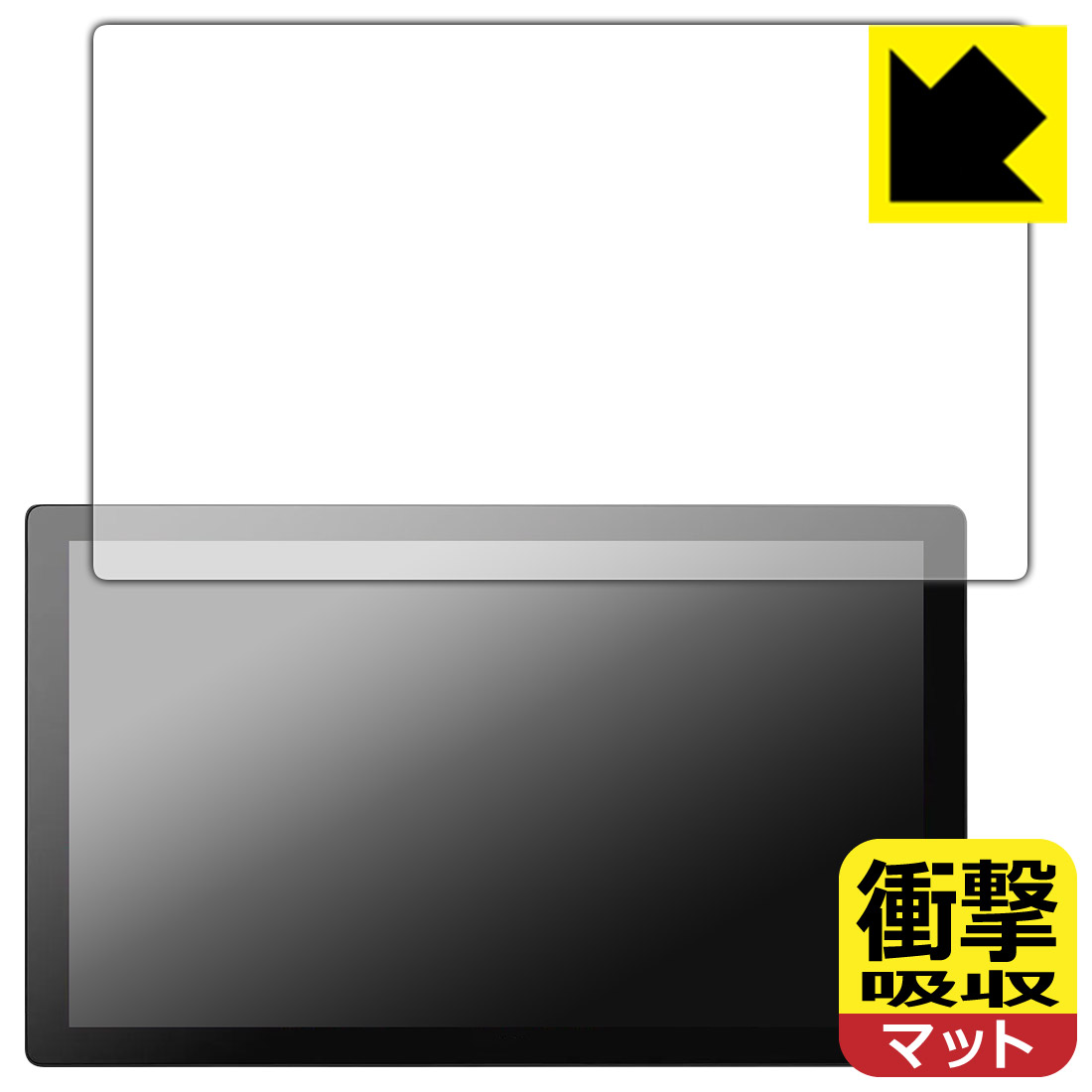 PDA工房 Wacom Cintiq Pro 17 (DTH172) 対応 衝撃吸収[反射低減] 保護 フィルム 耐衝撃 日本製 自社製造直販