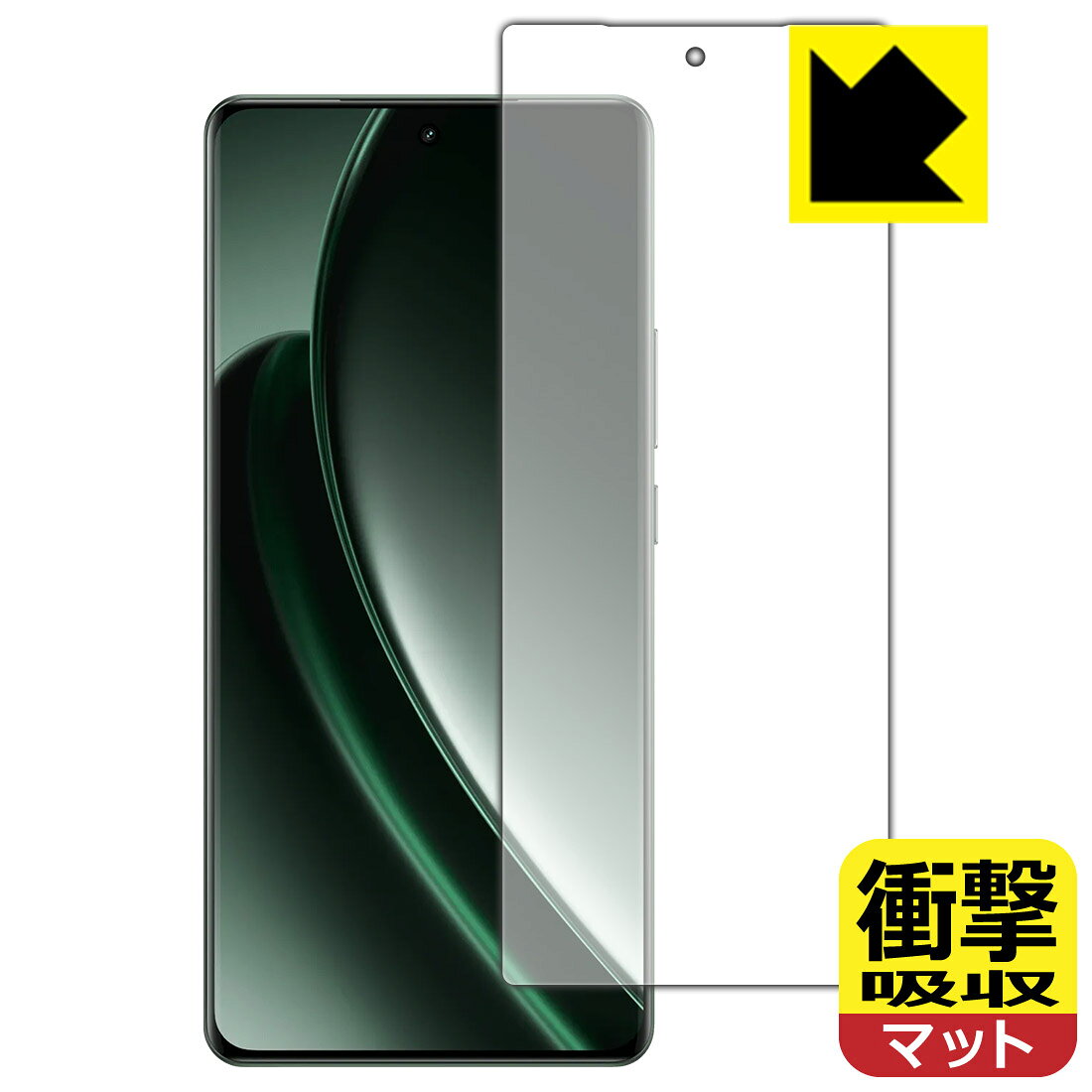対応機種●対応機種 : realme GT6 (グローバル版・RMX3851)専用の商品です。●製品内容 : 画面用フィルム1枚・クリーニングワイプ1個　　※画面での指紋認証に対応しています。●※この機器は左右が曲面となっているため、保護フィルムを端まで貼ることができません。そのため、表示部分よりも保護フィルムが小さくなっています。(この製品の横幅は約64mmです。貼り付けイメージの画像をご確認のうえ、ご購入お願いします)　　※画面の曲面部まで保護したい方は、「Flexible Shield」をご購入ください。●特殊素材の衝撃吸収層が外部からの衝撃を吸収し、機器へのダメージをやわらげます。『衝撃吸収(非光沢)の保護フィルム』●安心の国産素材を使用。日本国内の自社工場で製造し出荷しています。 ★貼り付け失敗交換サービス対象商品★ 国内自社工場製造・発送だからできる 安心の製品保証とサポート ■製品保証 お届けした製品が誤っていたり、不具合があった場合などには、お届けから1ヶ月以内にメールにてお問い合わせください。交換等対応させていただきます。[キャンセル・返品（返金・交換）について] ■■貼り付け失敗時の交換サービス■■貼り付けに失敗しても1回だけ無償交換ができます。(失敗したフィルムをお送りいただき、新品に無償交換します。往復の送料のみお客様にご負担をお願いいたします。詳しくは製品に同封の紙をご確認ください) ■■保護フィルム貼り付け代行サービス■■保護フィルムの貼り付け作業に自信がない方には、PDA工房で貼り付け作業を代行いたします。(PDA工房の保護フィルムのみが対象です。詳しくは製品に同封の紙をご確認ください) 衝撃吸収【反射低減】保護フィルム 素材説明 ■衝撃を吸収＆割れない安心感特殊素材の衝撃吸収層がたわむことで衝撃を吸収し、液晶画面や機器へのダメージをやわらげます。ガラスフィルムは割れることがあるため、破損部分でケガをすることがありますが、このフィルムはPET素材ですので、絶対に割れず、安全にお使いいただけます。もちろん割れたカケラが落ちることもありませんので、異物混入などのトラブルも未然に防ぎます。■画面の映り込みを抑える反射防止タイプ！表面に微細な凹凸を作ることにより、外光を乱反射させギラツキを抑える「アンチグレア加工」がされております。屋外での太陽光の映り込み、屋内でも蛍光灯などの映り込みが気になるシーンが多い方におすすめです。また、指紋がついた場合でも目立ちにくいという特長があります。■指紋が目立ちにくい上、フッ素加工で汚れがつきにくい！反射防止のアンチグレア加工で指紋が目立ちにくい上、表面はフッ素コーティングがされており、皮脂や汚れがつきにくく、また、落ちやすくなっています。指滑りはさらさらな使用感です。■抗菌加工で清潔抗菌加工によりフィルム表面の菌の繁殖を抑えることができます。清潔な画面を保ちたい方におすすめです。※抗菌率99.9％ / JIS Z2801 抗菌性試験方法による評価■気泡の入りにくい特殊な自己吸着タイプ接着面は気泡の入りにくい特殊な自己吸着タイプです。素材に柔軟性があり、貼り付け作業も簡単にできます。また、はがすときにガラス製フィルムのように割れてしまうことはありません。貼り直しが何度でもできるので、正しい位置へ貼り付けられるまでやり直すことができます。■安心の日本製最高級グレードの国産素材を日本国内の弊社工場で加工している完全な Made in Japan です。安心の品質をお届けします。 【ポスト投函送料無料】商品は【ポスト投函発送 (追跡可能メール便)】で発送します。お急ぎ、配達日時を指定されたい方は以下のクーポンを同時購入ください。【お急ぎ便クーポン】　プラス110円(税込)で速達扱いでの発送。お届けはポストへの投函となります。【配達日時指定クーポン】　プラス550円(税込)で配達日時を指定し、宅配便で発送させていただきます。【お急ぎ便クーポン】はこちらをクリック【配達日時指定クーポン】はこちらをクリック