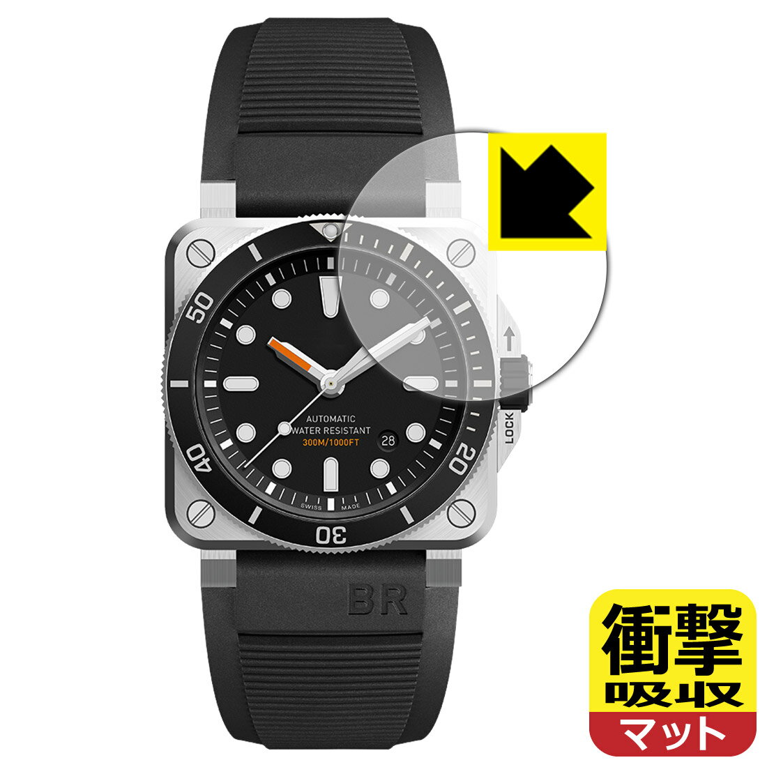 PDA工房 Bell & Ross BR 03-92 DIVER 対応 衝撃吸収[反射低減] 保護 フィルム 耐衝撃 日本製 自社製造直販
