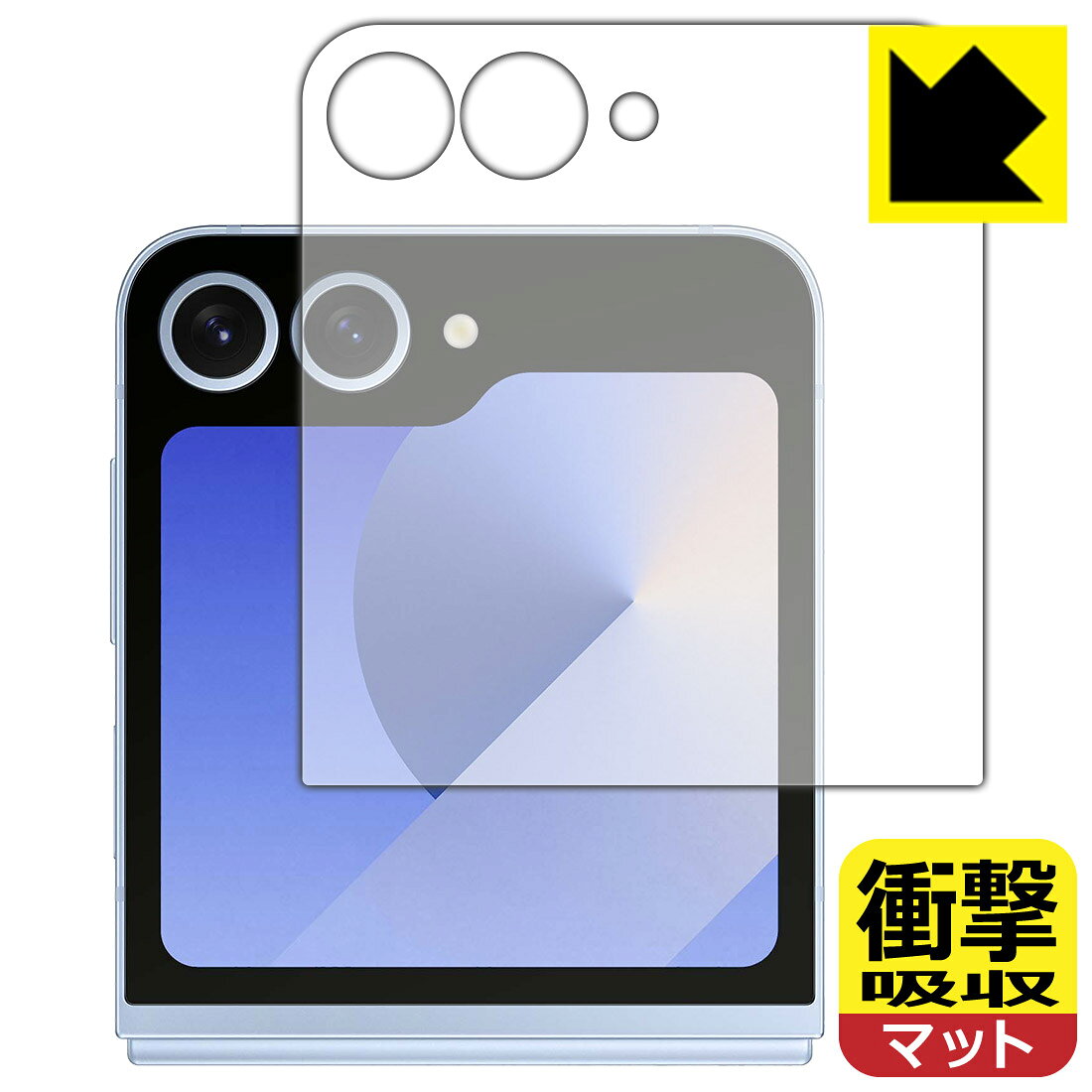 対応機種●対応機種 : Samsung Galaxy Z Flip6 (docomo SC-54E / au SCG29 / SIMフリー SM-F741)専用の商品です。 (ギャラクシーZフリップ6)●製品内容 : カバー画面用フィルム1枚・クリーニングワイプ1個●特殊素材の衝撃吸収層が外部からの衝撃を吸収し、機器へのダメージをやわらげます。『衝撃吸収(非光沢)の保護フィルム』●安心の国産素材を使用。日本国内の自社工場で製造し出荷しています。 ★貼り付け失敗交換サービス対象商品★ 国内自社工場製造・発送だからできる 安心の製品保証とサポート ■製品保証 お届けした製品が誤っていたり、不具合があった場合などには、お届けから1ヶ月以内にメールにてお問い合わせください。交換等対応させていただきます。[キャンセル・返品（返金・交換）について] ■■貼り付け失敗時の交換サービス■■貼り付けに失敗しても1回だけ無償交換ができます。(失敗したフィルムをお送りいただき、新品に無償交換します。往復の送料のみお客様にご負担をお願いいたします。詳しくは製品に同封の紙をご確認ください) ■■保護フィルム貼り付け代行サービス■■保護フィルムの貼り付け作業に自信がない方には、PDA工房で貼り付け作業を代行いたします。(PDA工房の保護フィルムのみが対象です。詳しくは製品に同封の紙をご確認ください) 衝撃吸収【反射低減】保護フィルム 素材説明 ■衝撃を吸収＆割れない安心感特殊素材の衝撃吸収層がたわむことで衝撃を吸収し、液晶画面や機器へのダメージをやわらげます。ガラスフィルムは割れることがあるため、破損部分でケガをすることがありますが、このフィルムはPET素材ですので、絶対に割れず、安全にお使いいただけます。もちろん割れたカケラが落ちることもありませんので、異物混入などのトラブルも未然に防ぎます。■画面の映り込みを抑える反射防止タイプ！表面に微細な凹凸を作ることにより、外光を乱反射させギラツキを抑える「アンチグレア加工」がされております。屋外での太陽光の映り込み、屋内でも蛍光灯などの映り込みが気になるシーンが多い方におすすめです。また、指紋がついた場合でも目立ちにくいという特長があります。■指紋が目立ちにくい上、フッ素加工で汚れがつきにくい！反射防止のアンチグレア加工で指紋が目立ちにくい上、表面はフッ素コーティングがされており、皮脂や汚れがつきにくく、また、落ちやすくなっています。指滑りはさらさらな使用感です。■抗菌加工で清潔抗菌加工によりフィルム表面の菌の繁殖を抑えることができます。清潔な画面を保ちたい方におすすめです。※抗菌率99.9％ / JIS Z2801 抗菌性試験方法による評価■気泡の入りにくい特殊な自己吸着タイプ接着面は気泡の入りにくい特殊な自己吸着タイプです。素材に柔軟性があり、貼り付け作業も簡単にできます。また、はがすときにガラス製フィルムのように割れてしまうことはありません。貼り直しが何度でもできるので、正しい位置へ貼り付けられるまでやり直すことができます。■安心の日本製最高級グレードの国産素材を日本国内の弊社工場で加工している完全な Made in Japan です。安心の品質をお届けします。 【ポスト投函送料無料】商品は【ポスト投函発送 (追跡可能メール便)】で発送します。お急ぎ、配達日時を指定されたい方は以下のクーポンを同時購入ください。【お急ぎ便クーポン】　プラス110円(税込)で速達扱いでの発送。お届けはポストへの投函となります。【配達日時指定クーポン】　プラス550円(税込)で配達日時を指定し、宅配便で発送させていただきます。【お急ぎ便クーポン】はこちらをクリック【配達日時指定クーポン】はこちらをクリック