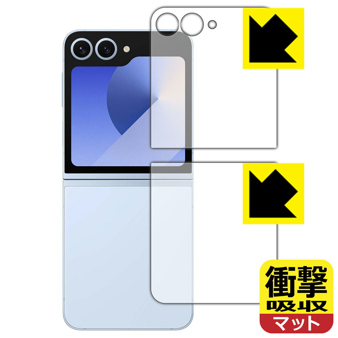 PDA工房 Galaxy Z Flip6 対応 衝撃吸収[反射低減] 保護 フィルム [カバー画面用/背面用] 耐衝撃 日本製 自社製造直販