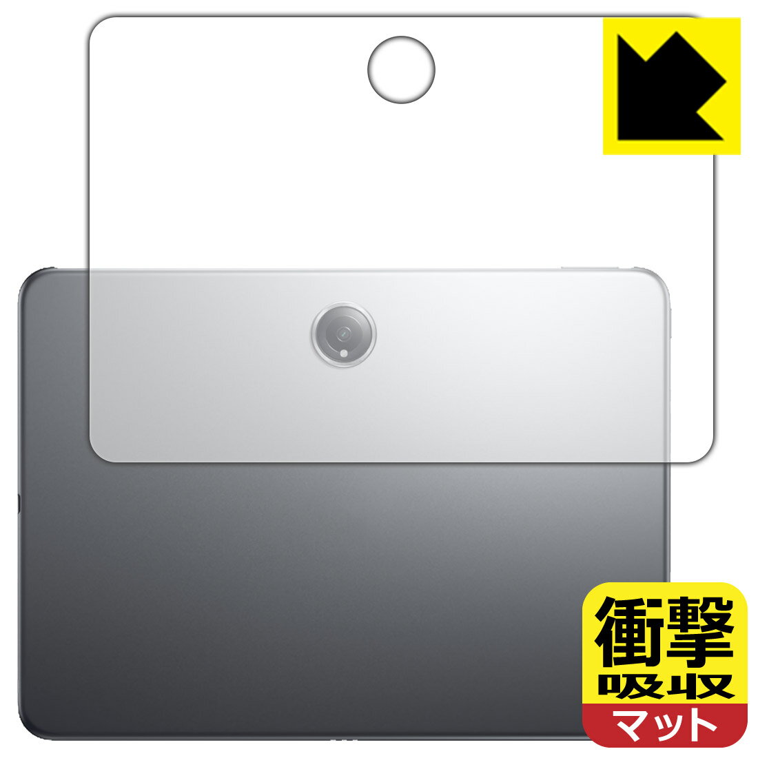 PDA工房 OnePlus Pad 2 対応 衝撃吸収[反射低減] 保護 フィルム [背面用] 耐衝撃 日本製 自社製造直販