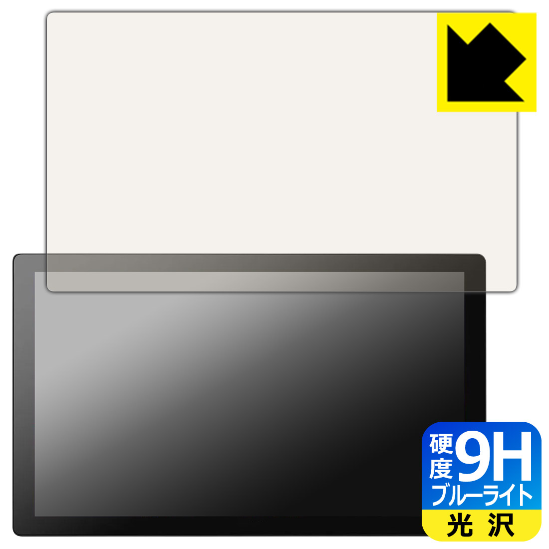 PDA工房 Wacom Cintiq Pro 17 (DTH172) 対応 9H高硬度[ブルーライトカット] 保護 フィルム 光沢 日本製 自社製造直販(2)