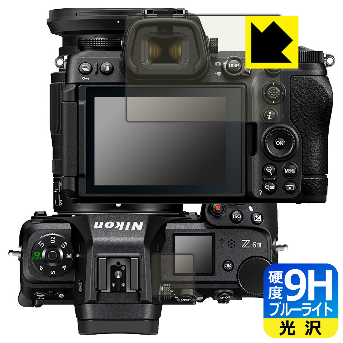 PDA工房 Nikon Z6III 対応 9H高硬度[ブルーライトカット] 保護 フィルム [メイン用...