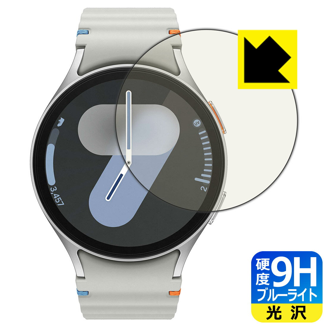 PDA工房 Galaxy Watch7 [ケースサイズ 44mm用] 対応 9H高硬度[ブルーライトカット] 保護 フィルム 光沢 日本製 自社製造直販