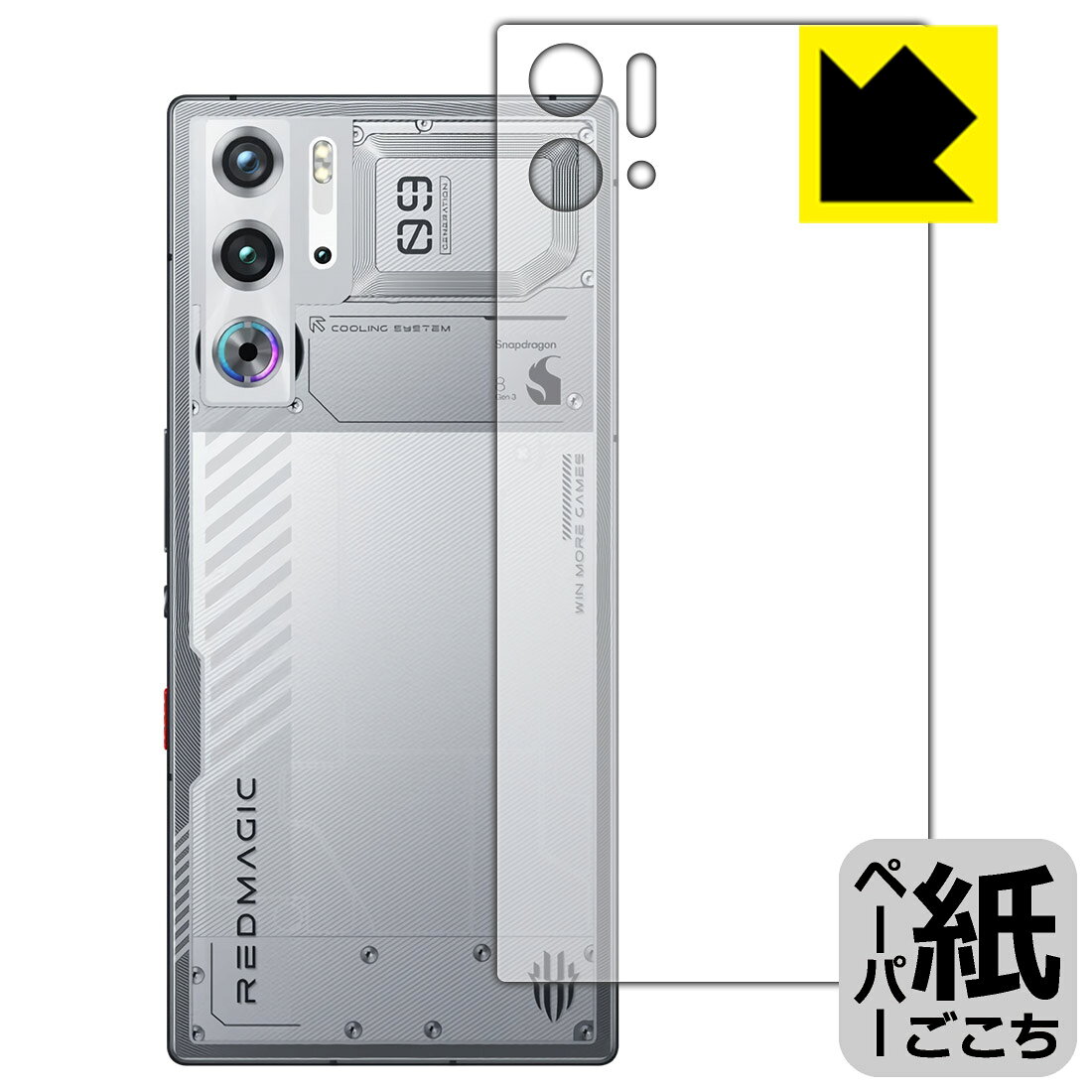 PDA工房 nubia RedMagic 9S Pro / RedMagic 9S Pro+ 対応 紙に書くような描き心地 保護 フィルム   反射低減 日本製 自社製造直販