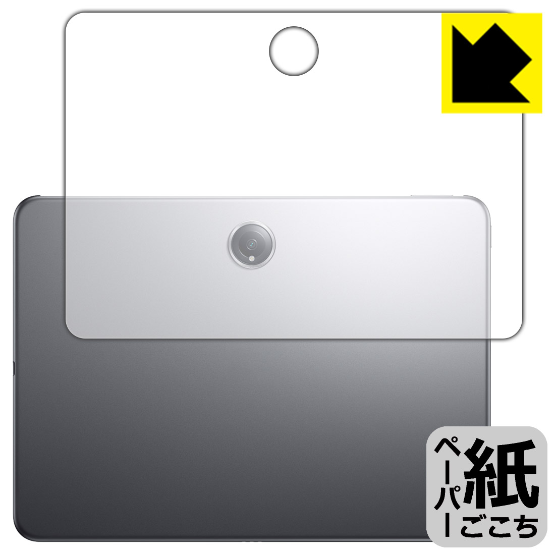 PDA工房 OnePlus Pad Pro 対応 紙に書くような描き心地 保護 フィルム [背面用] 反射低減 日本製 自社製造直販