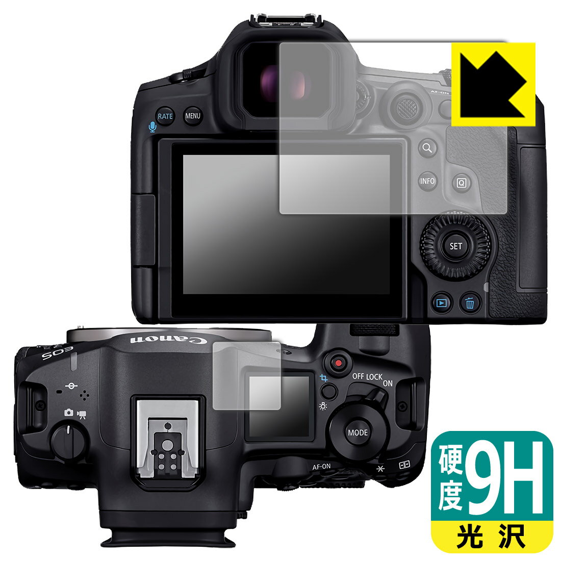 PDA工房 Canon EOS R5 Mark II / EOS R5 対応 9H高硬度[光沢] 保護 フィルム [メイン用/サブ用] 日本製 自社製造直販