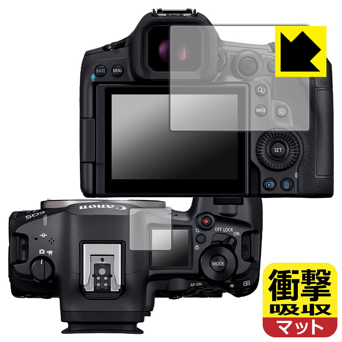 PDA工房 Canon EOS R5 Mark II / EOS R5 対応 衝撃吸収[反射低減] 保護 フィルム [メイン用/サブ用] 耐衝撃 日本製 自社製造直販