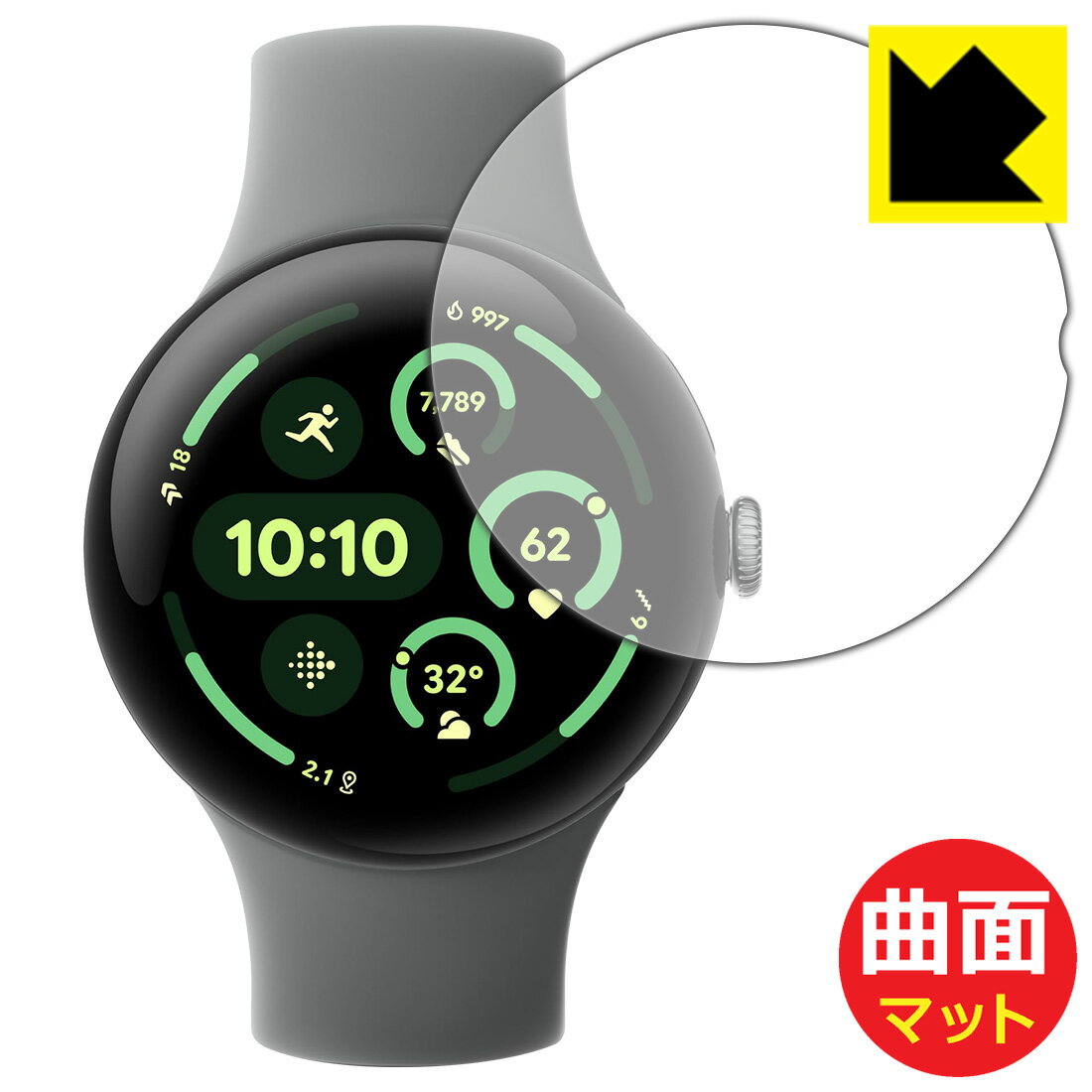PDA工房 Google Pixel Watch 3[45mmモデル用] 対応 Flexible Shield Matte[反射低減] 保護 フィルム 曲面対応 日本製 自社製造直販