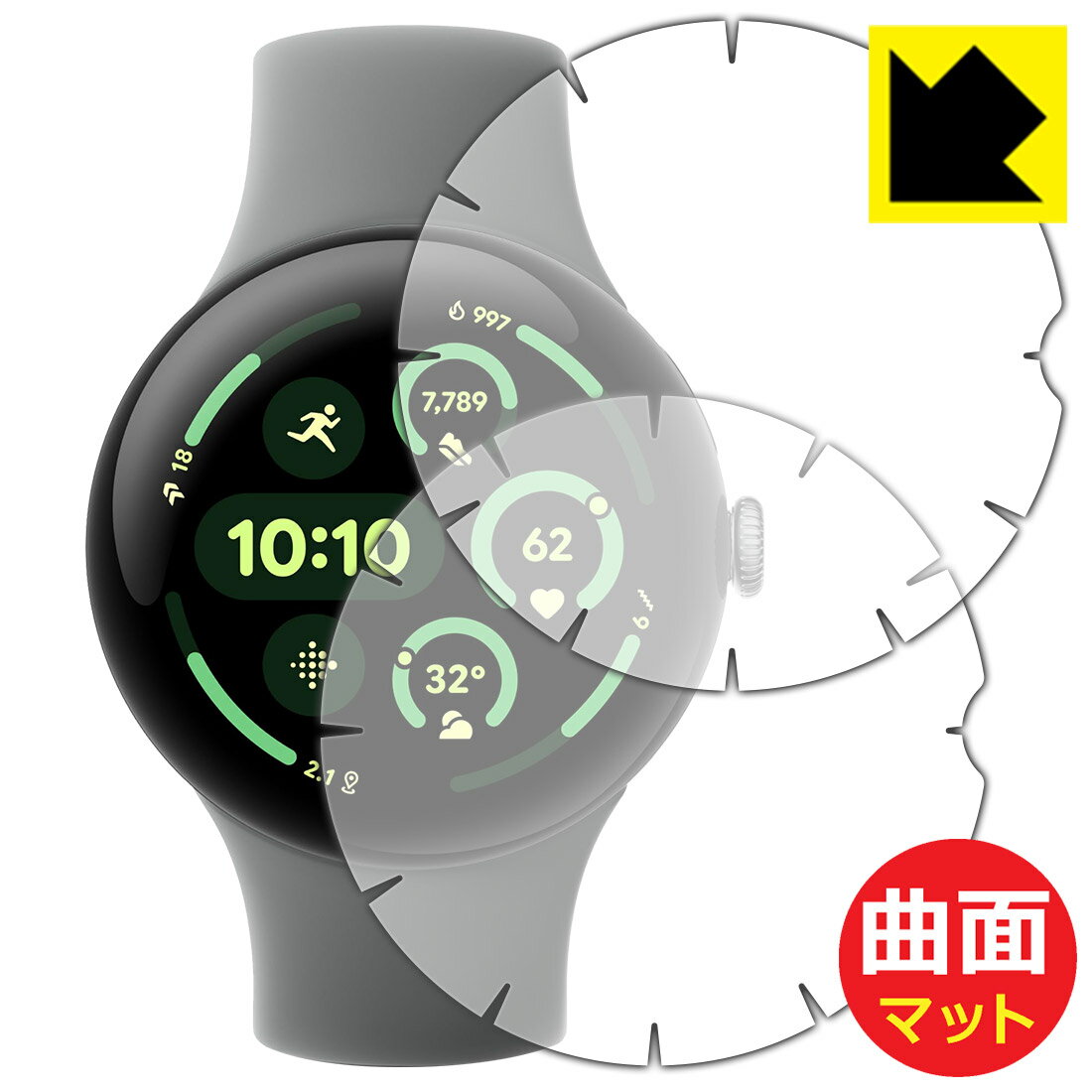 【 スーパーSALE 20%OFF 】PDA工房 Google Pixel Watch 3[45mmモデル用][端まで貼れる版] 対応 Flexible Shield Matte[反射低減] 保護 フィルム 2枚入 曲面対応 日本製 自社製造直販