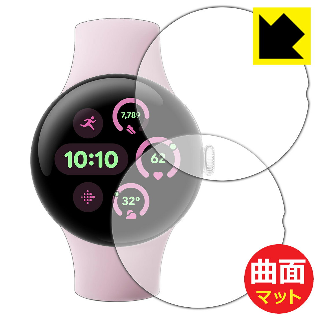 PDA工房 Google Pixel Watch 3[41mmモデル用] 対応 Flexible Shield Matte[反射低減] 保護 フィルム 2枚入 曲面対応 日本製 自社製造直販