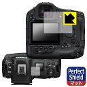 【エントリーでポイント10倍 5/16 1:59まで】PDA工房 Canon EOS R1 / R3 対応 PerfectShield 保護 フィルム [メイン...