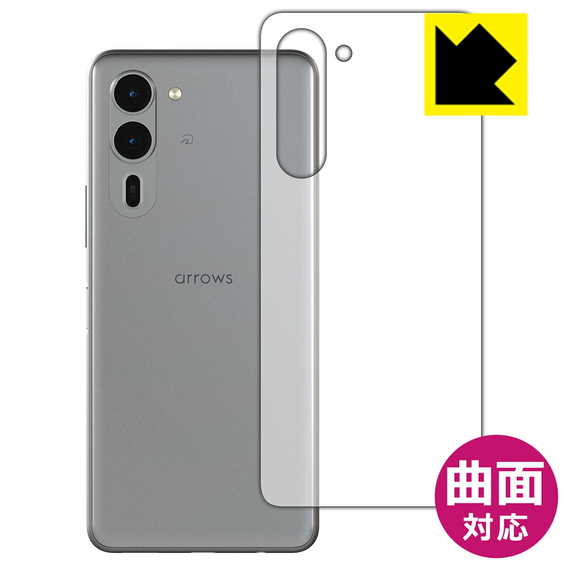 PDA工房 arrows We2 Plus 対応 Flexible Shield[光沢] 保護 フィルム [背面用] 曲面対応 日本製 自社製造直販