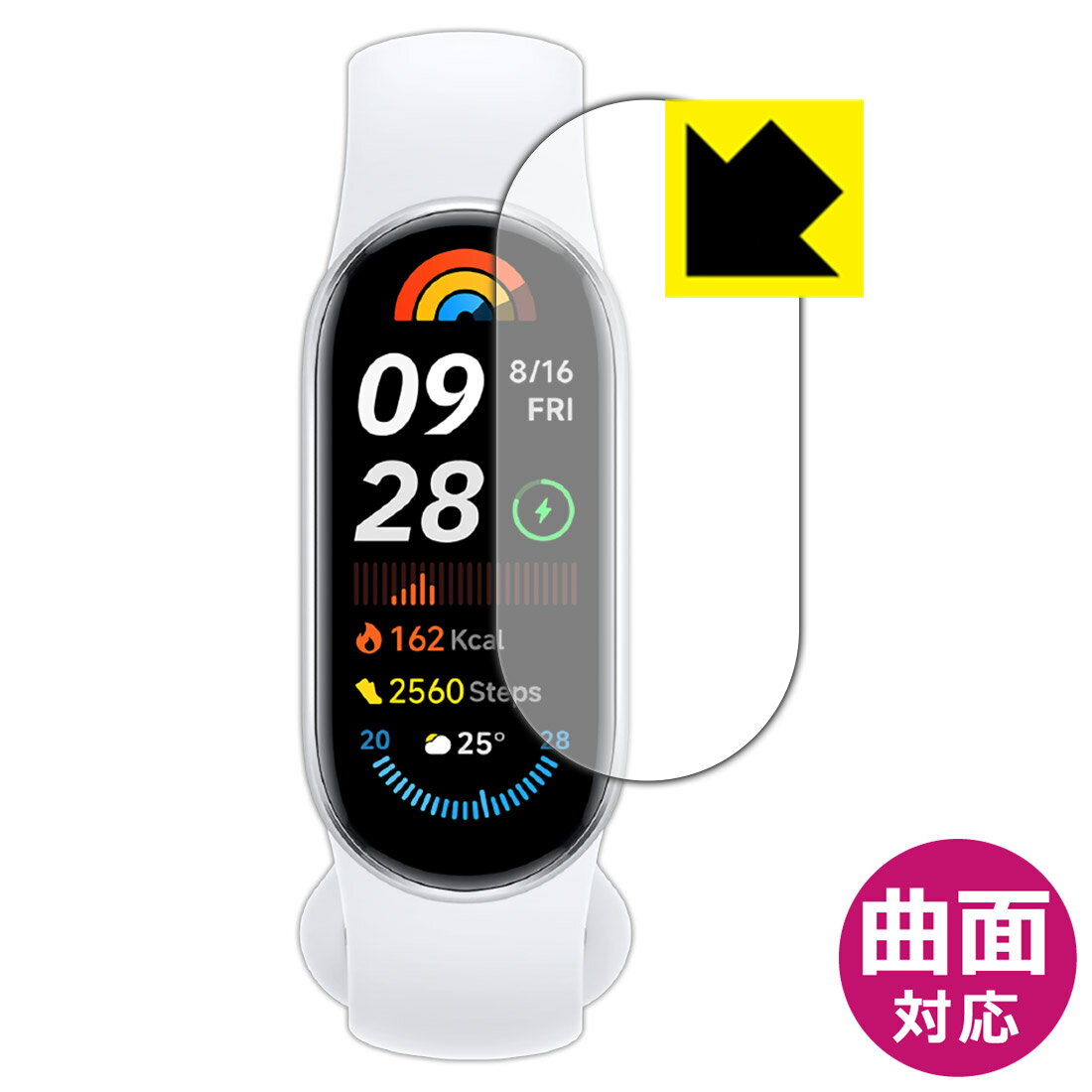 【 スーパーSALE 10%OFF 】PDA工房 Xiaomi Smart Band 9 対応 Flexible Shield[光沢] 保護 フィルム 曲面対応 日本製 自社製造直販