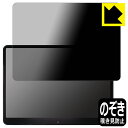 PDA工房 XTRONS 14インチ ヘッドレストモニター HM141AB 対応 Privacy Shield 保護 フィルム 覗き見防止 反射低減 日本製 自...