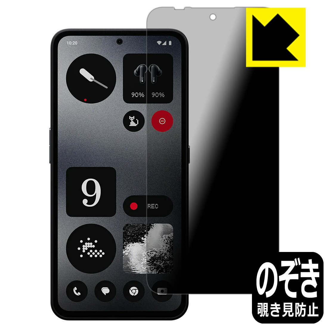 Rakuten - PDA工房 CMF PHONE 1 対応 Privacy Shield 保護 フィルム 覗き見防止 反射低減 日本製 自社製造直販