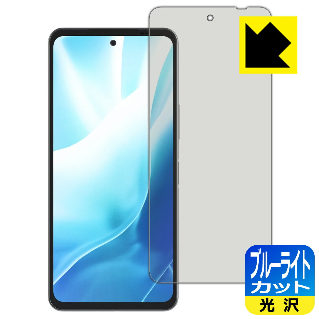 PDA工房 arrows We2 Plus 対応 ブルーライトカット[光沢] 保護 フィルム 日本製 自社製造直販