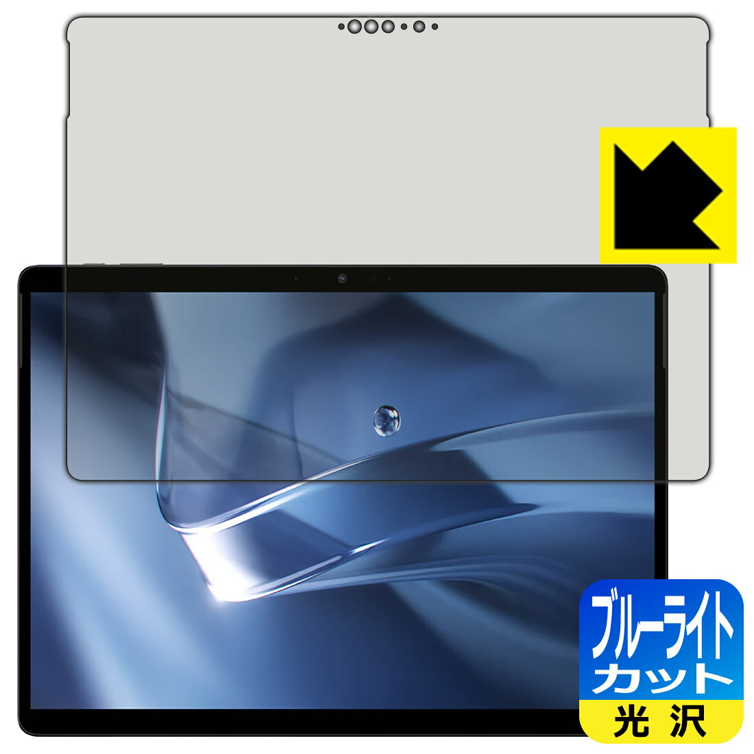 PDA工房 CHUWI Hi10 MAX 対応 ブルーライトカット[光沢] 保護 フィルム 日本製 自社製造直販