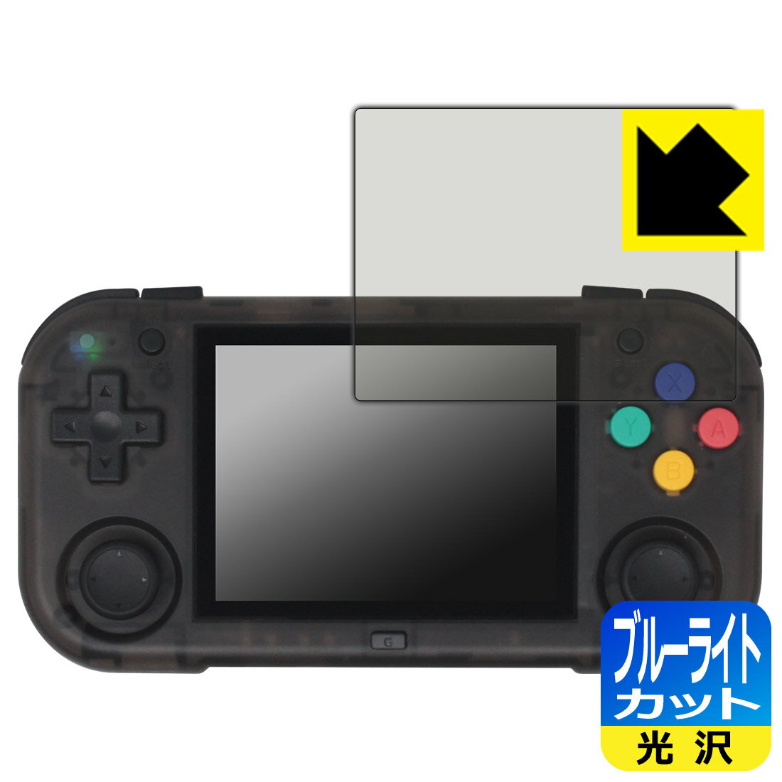 PDA工房 XU Mini M 対応 ブルーライトカット[光沢] 保護 フィルム 日本製 自社製造直販