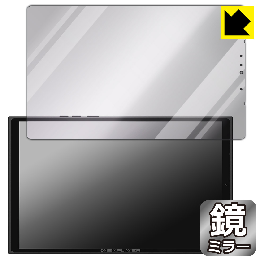 PDA工房 One-Netbook ONEXPLAYER X1 mini 対応 Mirror Shield 保護 フィルム ミラー 光沢 日本製 自社製造直販
