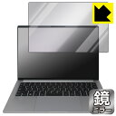 PDA工房 DAIV Z4シリーズ 対応 Mirror Shield 保護 フィルム ミラー 光沢 日本製 自社製造直販