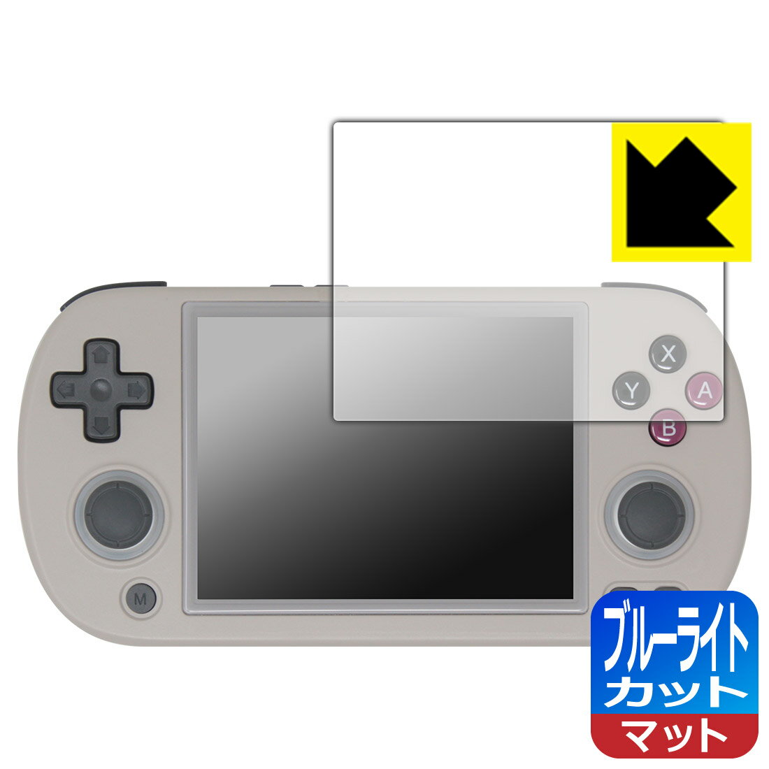 PDA工房 ANBERNIC RG40XX H 対応 ブルーライトカット[反射低減] 保護 フィルム 日本製 自社製造直販