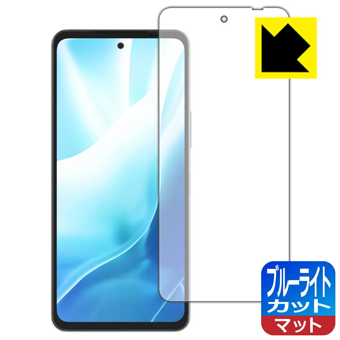 PDA工房 arrows We2 Plus 対応 ブルーライトカット[反射低減] 保護 フィルム 日本製 自社製造直販