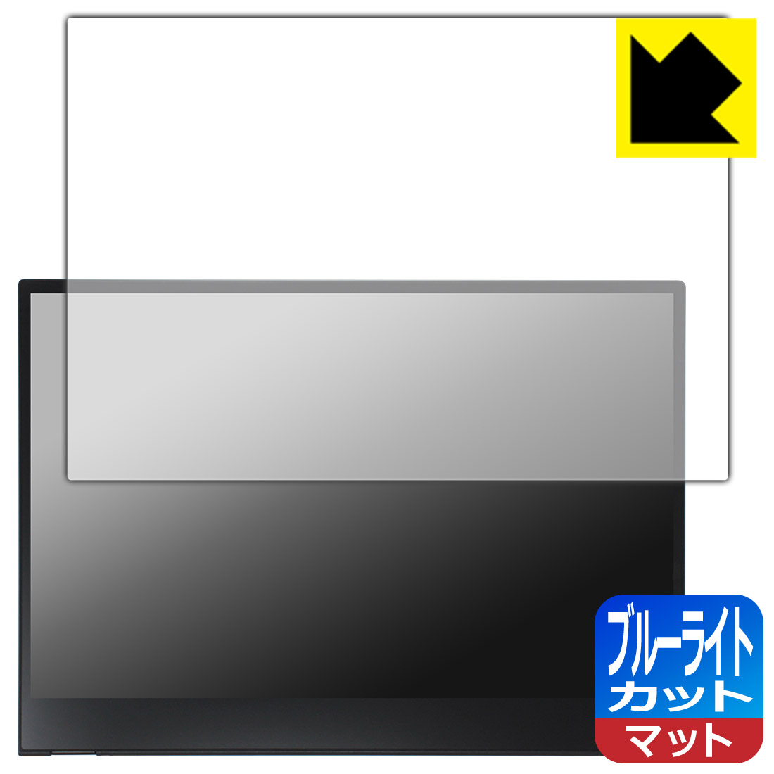 PDA工房 ThinkVision M14t Gen 2 対応 ブルーライトカット[反射低減] 保護 フィルム 日本製 自社製造直販
