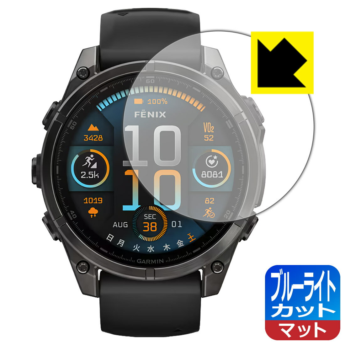 PDA工房 GARMIN fenix 8 Sapphire AMOLED [ケースサイズ 47mm用] 対応 ブルーライトカット[反射低減] 保護 フィルム 日本製 自社製造直販