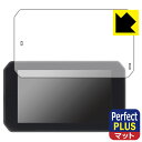 PDA工房 カスタムジャパン スマートライドディスプレイ SRD 5 (5インチ) 対応 PerfectShield Plus 保護 フィルム 反射低減 防指紋...